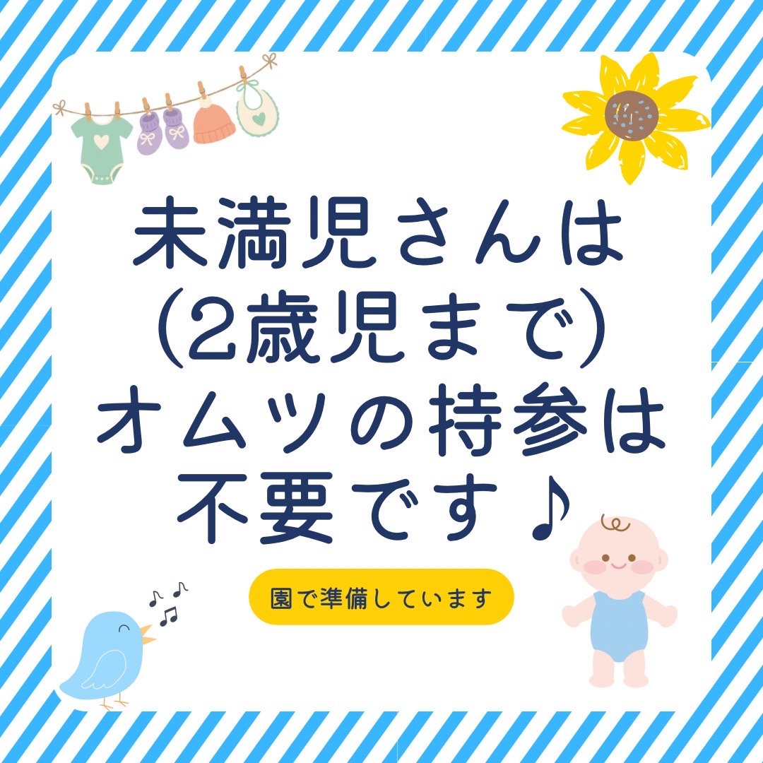 園の一日